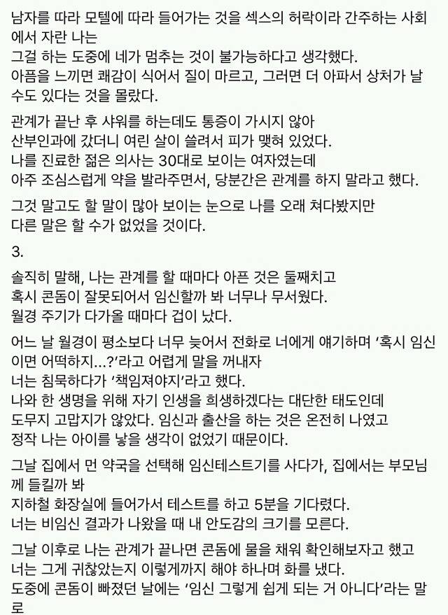 숙대 대나무숲에 올라온 이야기 | 인스티즈