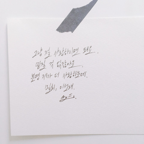 같이 울기 위해서 너를 사랑한 건 아니지만 | 인스티즈