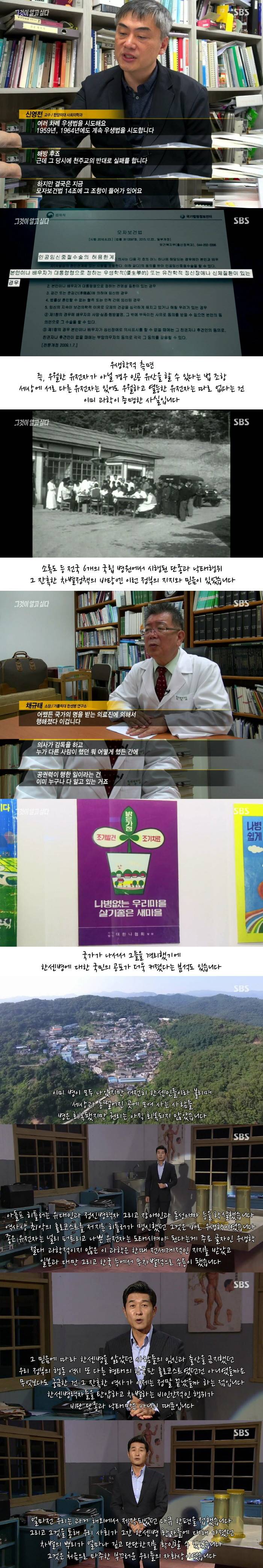 [그것이알고싶다] 열네 개 유리병의 증언 - 나는 왜 태어날 수 없었나 5편 | 인스티즈