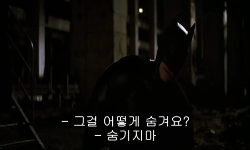 다크나이트 마지막 장면 jpg | 인스티즈