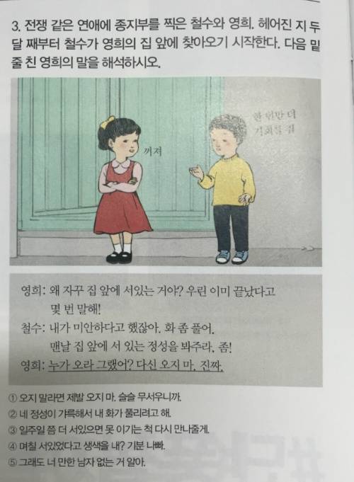 오늘자 대학내일 여자어 해석 영역 (반전 주의) | 인스티즈