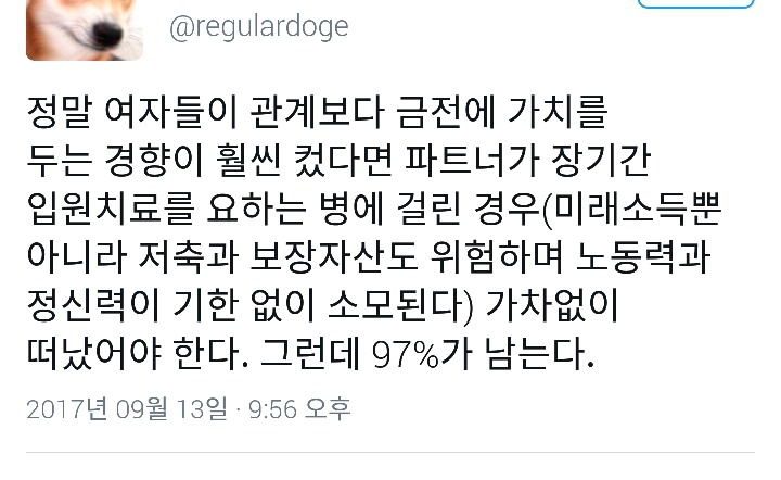 비혼하는 여자들아 늙고 병드는거 걱정되지 않아? 남편 병간호라도 받아야 든든하잖아 | 인스티즈