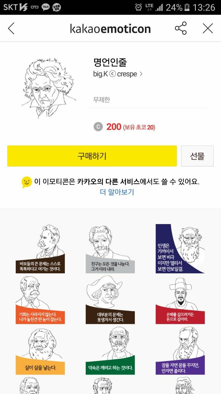 약 한사발 빤 카톡 이모티콘ㅋㅋ.JPG | 인스티즈
