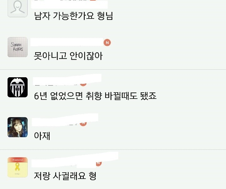 이제훈 6년동안 여친없다는 말에 남초카페 반응 | 인스티즈
