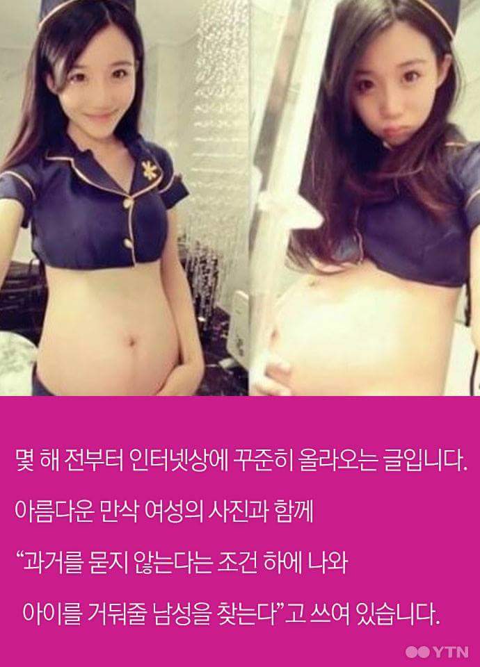 조건걸고 아이아빠 구하던 얼짱 임신녀의 진실.jpg | 인스티즈