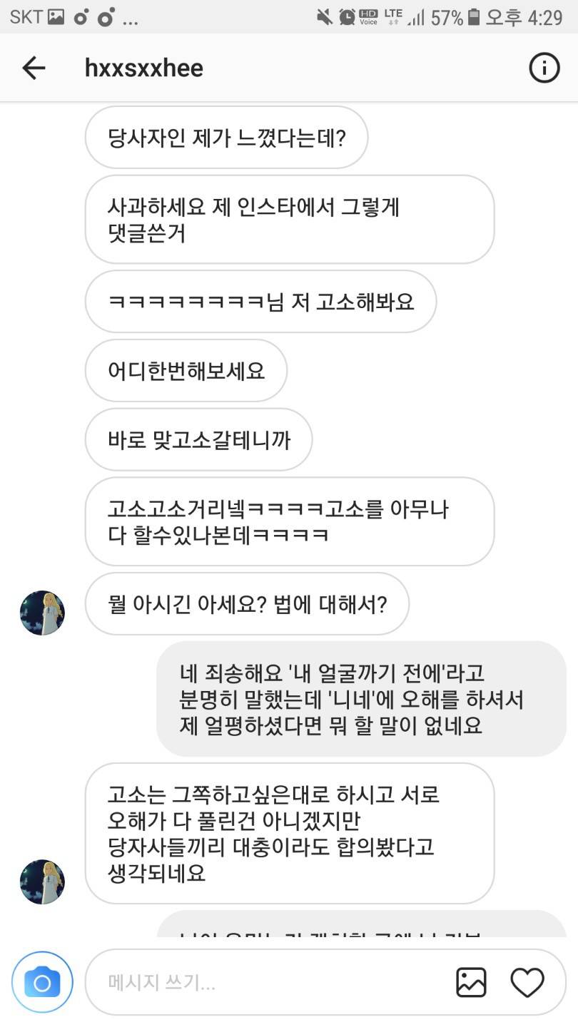 한서희 일반인 얼평 관련 피해자 정정문 | 인스티즈