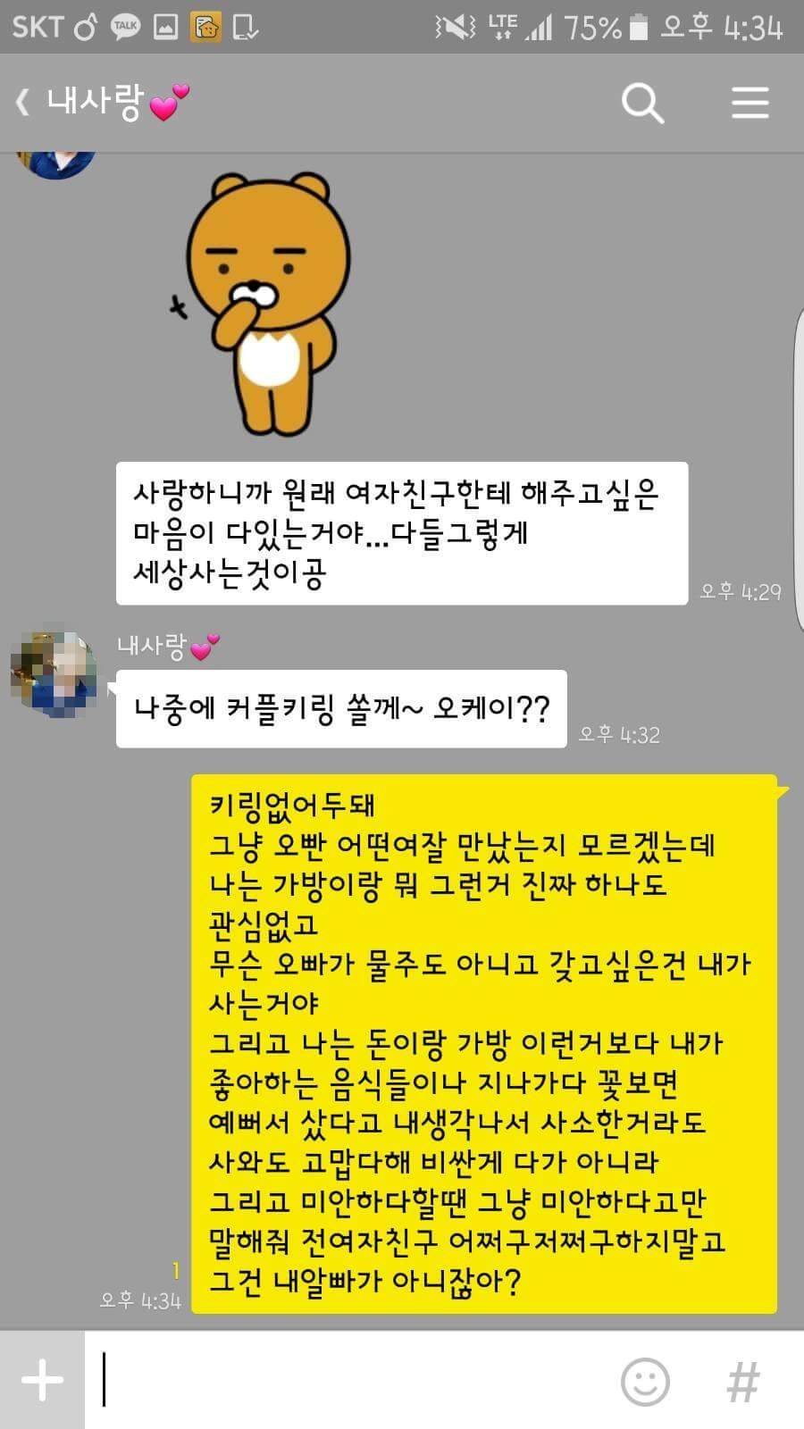 사귄지 이틀만에 70만원 넘는 지갑사달라는 남자 | 인스티즈