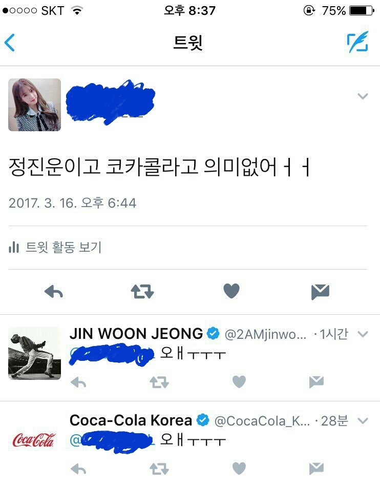 정진운이고 코카콜라고 의미없어 | 인스티즈