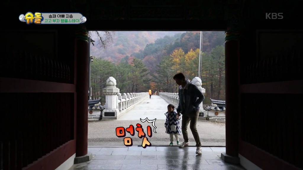 [슈돌] 도깨비가 무서운 승재 | 인스티즈