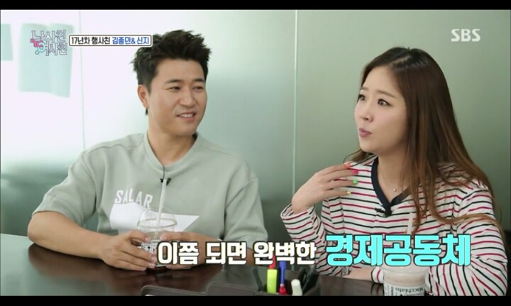 김종민이 신지한테 잘 사주는 이유.jpg | 인스티즈