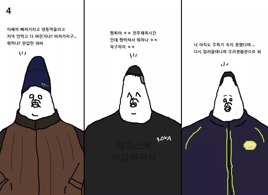 군대 천하제일 폐급대회.jpg | 인스티즈