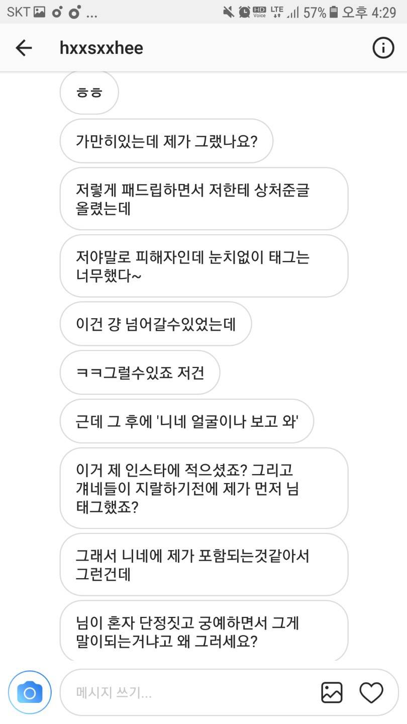 한서희 일반인 얼평 관련 피해자 정정문 | 인스티즈