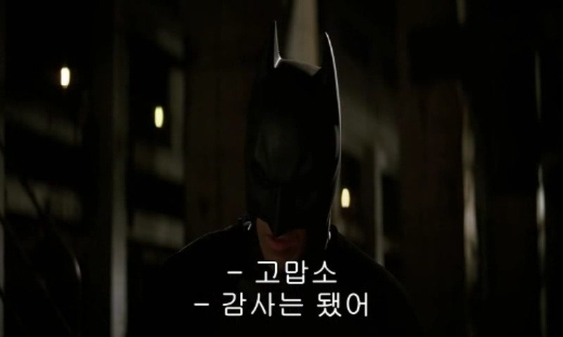 다크나이트 마지막 장면 jpg | 인스티즈