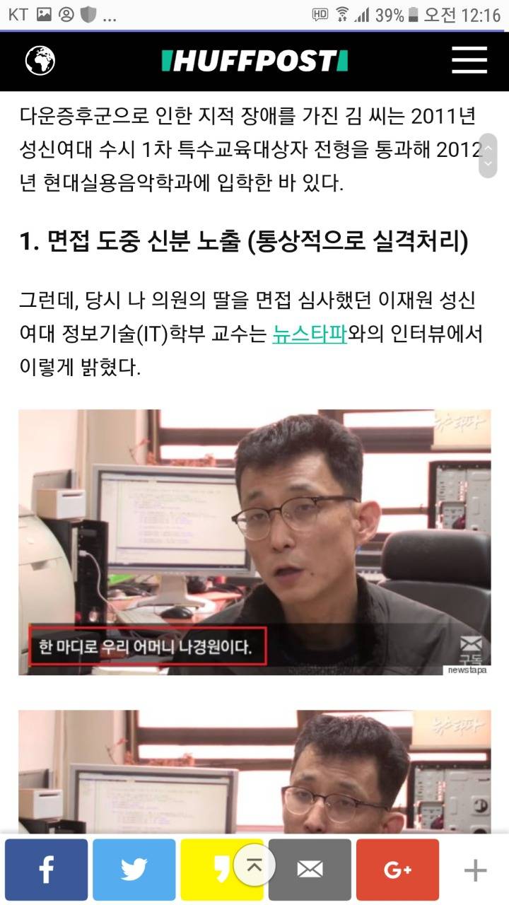 입시 특혜 레전드 | 인스티즈