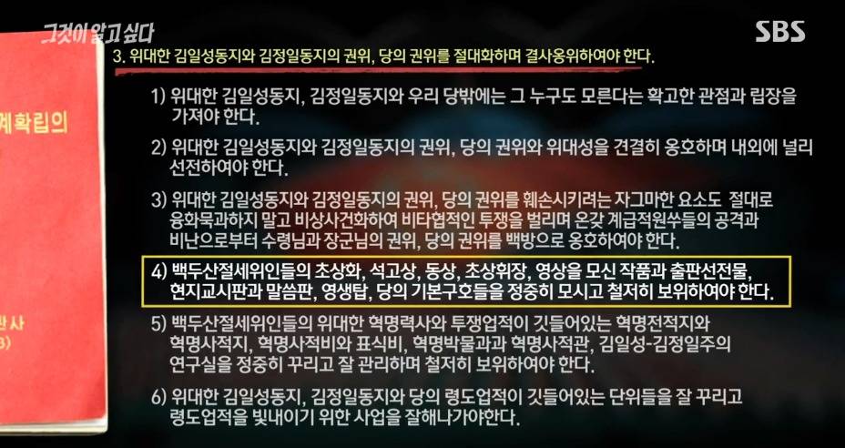 [그알] 한국에 온 북한 응원단이 갑자기 돌발행동을 한 이유.jpg | 인스티즈