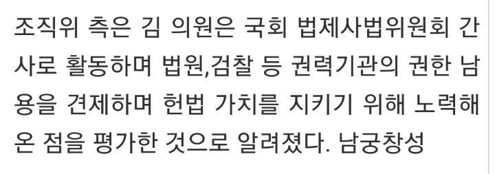 김진태가 위대한 한국인상 받은 이유.jpg | 인스티즈