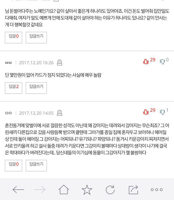 [꼭조언부탁] 파혼해야하는건가요 제발 조언좀 해주세요 | 인스티즈