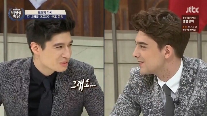 역대 비정상회담 멤버 중 처음인 한국인 혼혈 멤버 | 인스티즈