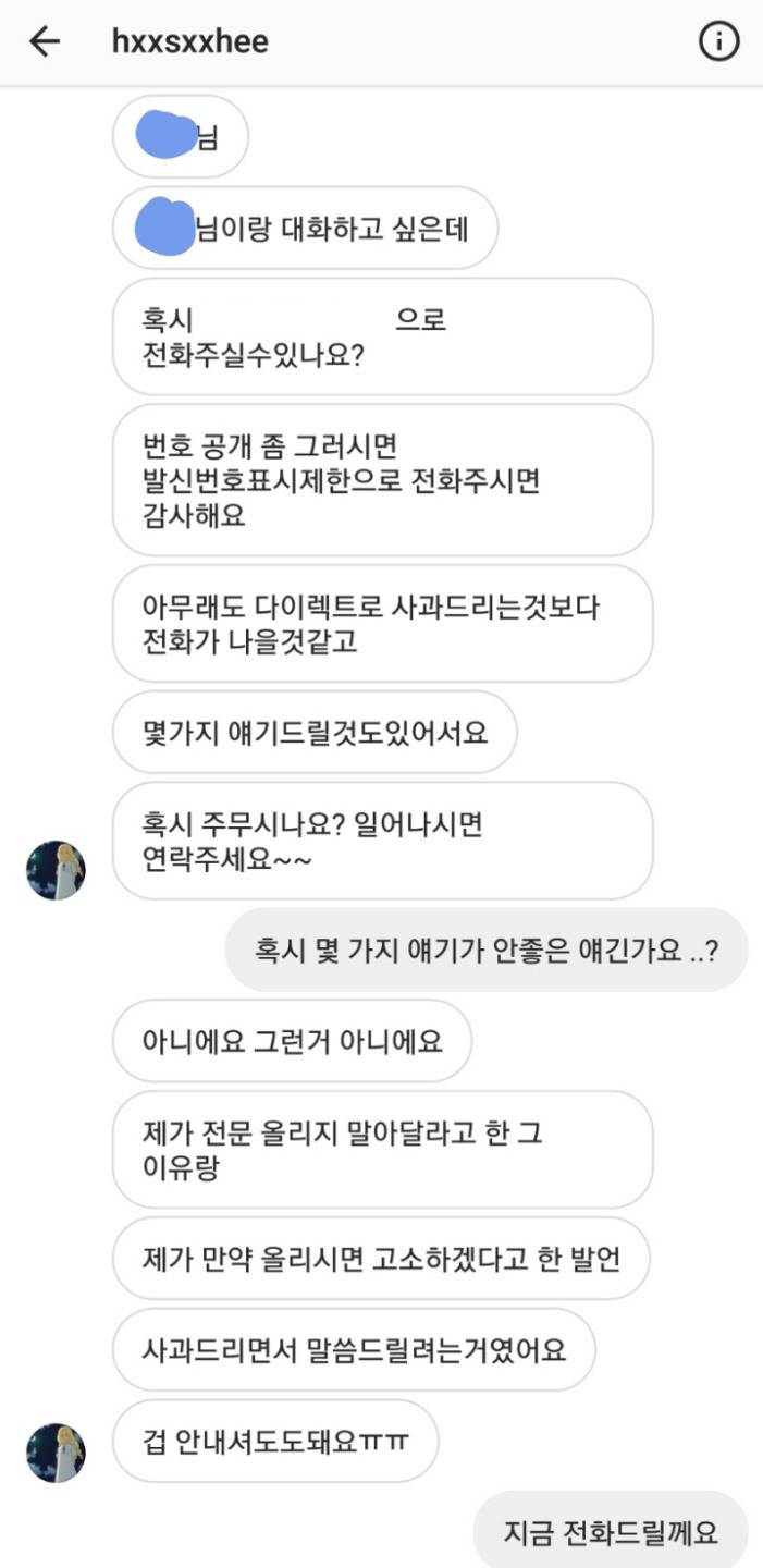 한서희 일반인 얼평 관련 피해자 정정문 | 인스티즈