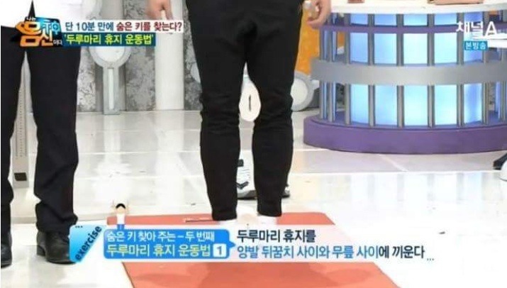 10분 만에 숨은 키 찾는 스트레칭.jpg | 인스티즈