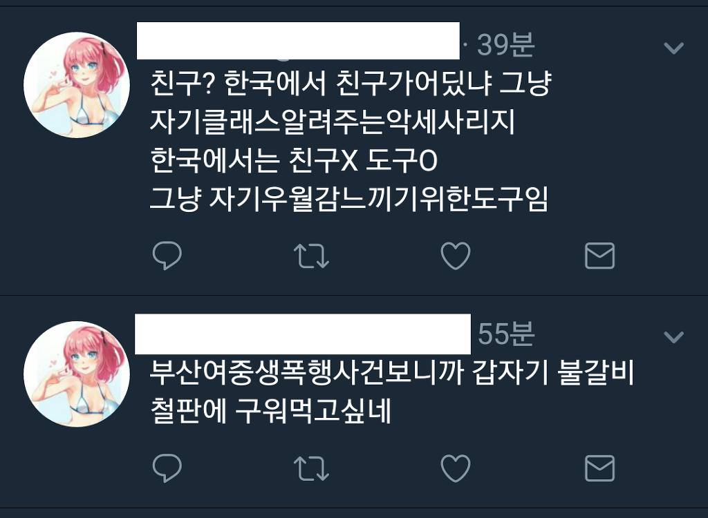 오늘자 부산 여중생 폭행사건에대한 한 네티즌의 미친 반응 | 인스티즈