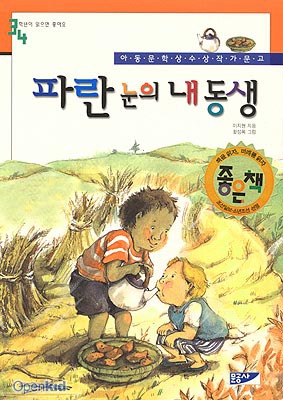 90년생 이상들이 공감하는 초등학생 시절 한번쯤은 읽어봤던 도서(만화책x) | 인스티즈