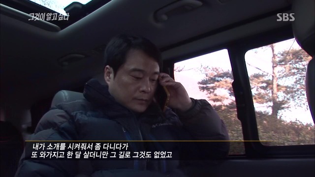 [그것이알고싶다] 두 얼굴의 여인 - 15년간의 거짓말 6 | 인스티즈