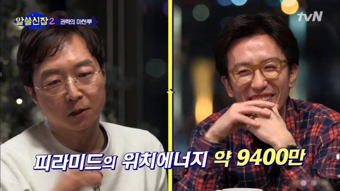 [알쓸신잡2] 진시황 vs 파라오 누가 이길까? (ft. 현대 vs 롯데) | 인스티즈