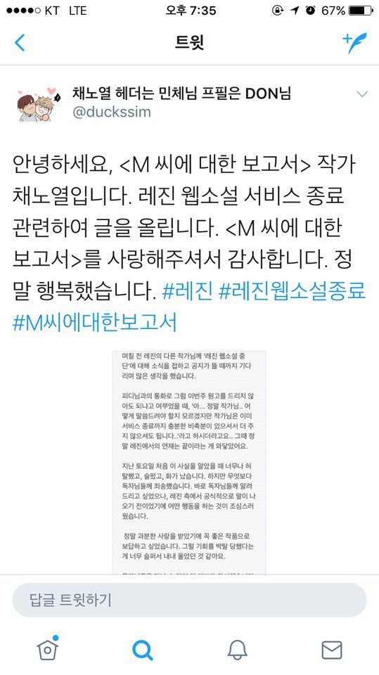 레진 웹소설 서비스 중단 관련 정리 글 (feat. 레진 웹소설 중단이 웹소설 시장에 미치는 영향)| | 인스티즈