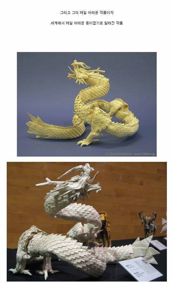 일본 종이접기 달인 | 인스티즈