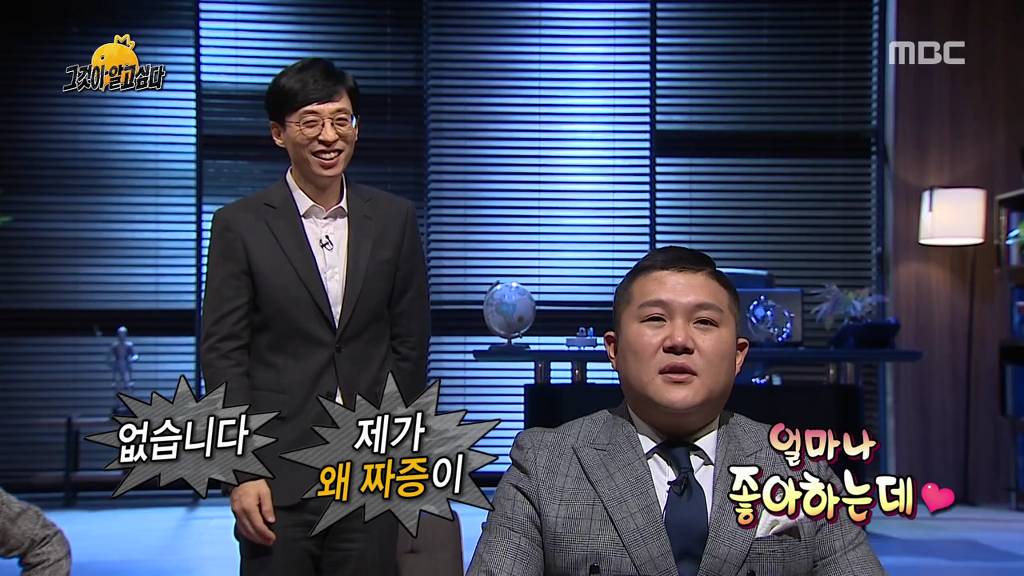 유재석에게 짜증이 났던 조세호 | 인스티즈