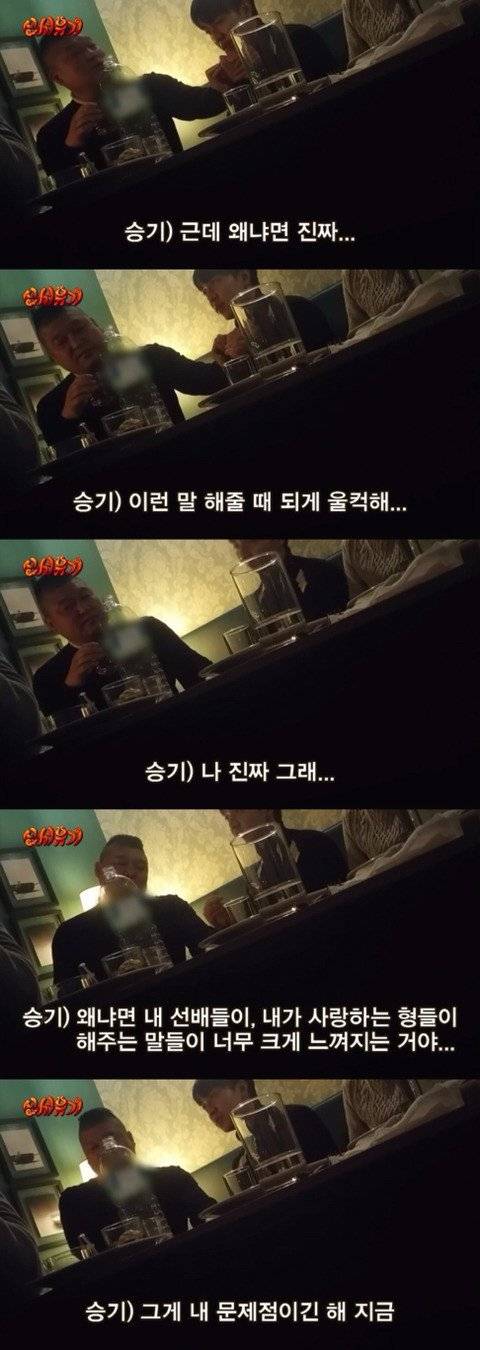 [신서유기] 이승기를 울컥하게한 강호동 | 인스티즈