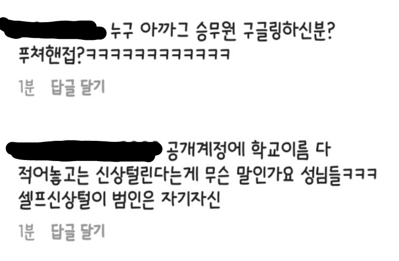 한서희 일반인 얼평 관련 피해자 정정문 | 인스티즈