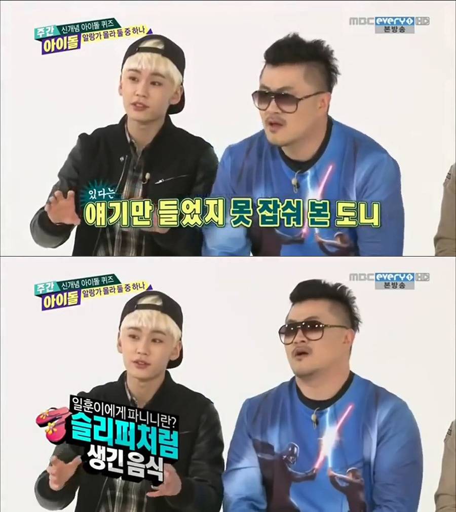 [주간아이돌] 개인적으로 제일 재미있게 봤던 코너 | 인스티즈