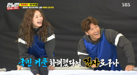 새해 런닝맨 전소민.gif | 인스티즈