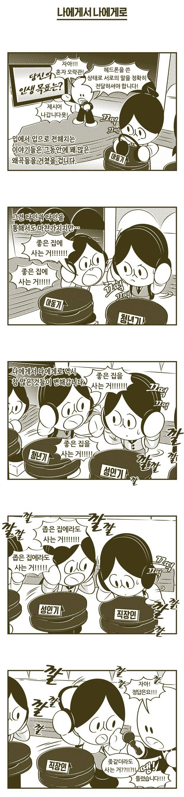 인생오락관.jpg | 인스티즈