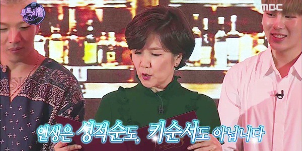 [무한도전] 단신 협회 회장 이성미의 작아 파티 축사.jpg ㅋㅋㅋㅋㅋㅋ | 인스티즈