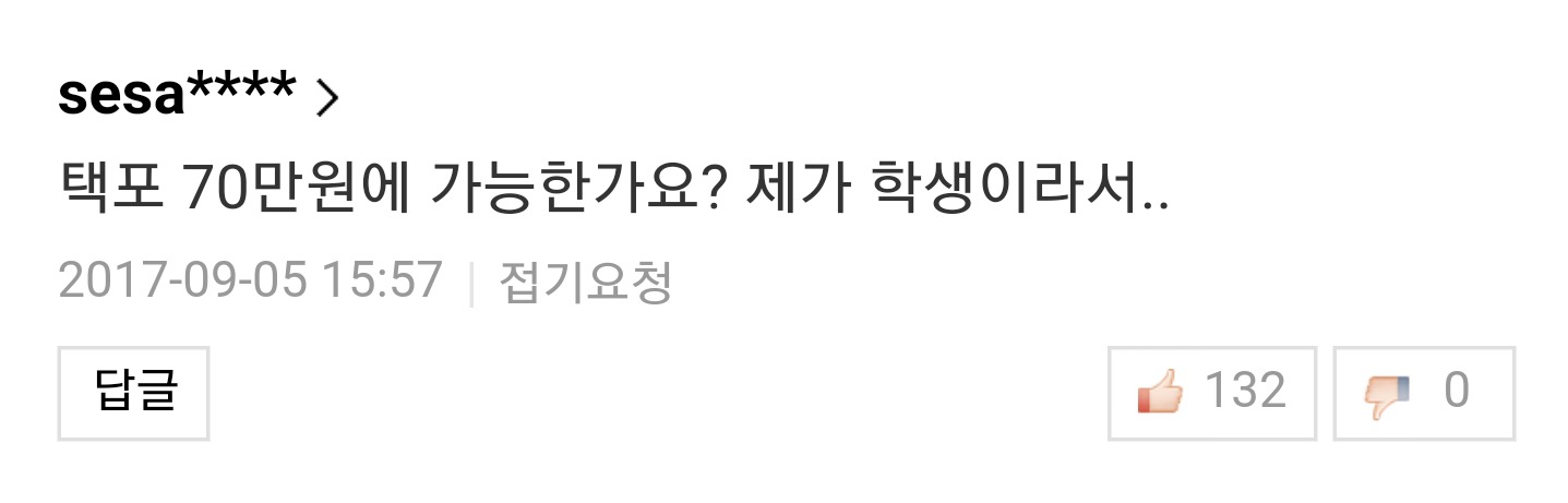 이니시계 중고나라에 판 기자 (얼굴보면 놀람주의) | 인스티즈