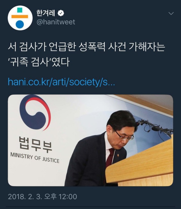 점점 본질이 흐려지는 검사 성추행 사건 | 인스티즈