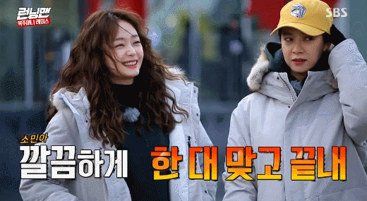 새해 런닝맨 전소민.gif | 인스티즈