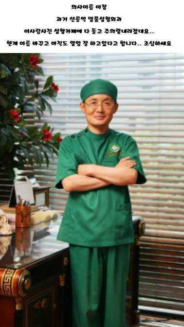 약혐,분노)사이코패스같은 의사 | 인스티즈