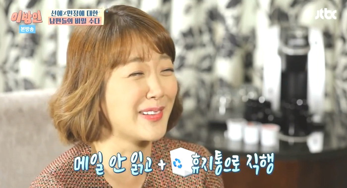 [이방인] 서민정남편이 1년에 한번씩 서민정에게 메일 보내는 이유.jpg | 인스티즈