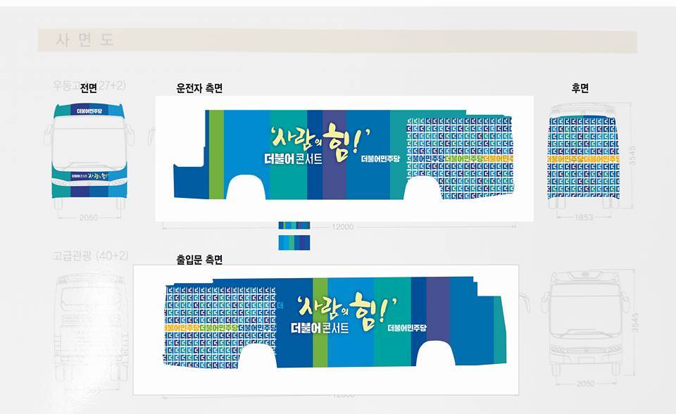 열일하는 더불어민주당 로고 디자인팀 | 인스티즈