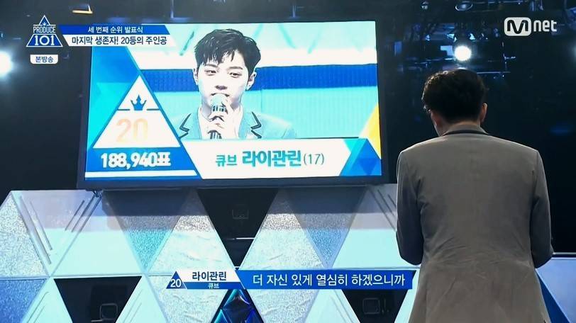 프로듀스 101 2->20등 연습생 멘탈의 흐름.jpg | 인스티즈
