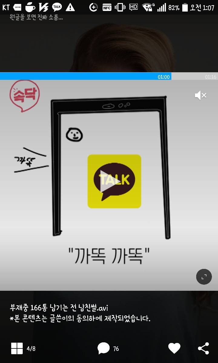 스토커 전남친 썰 | 인스티즈