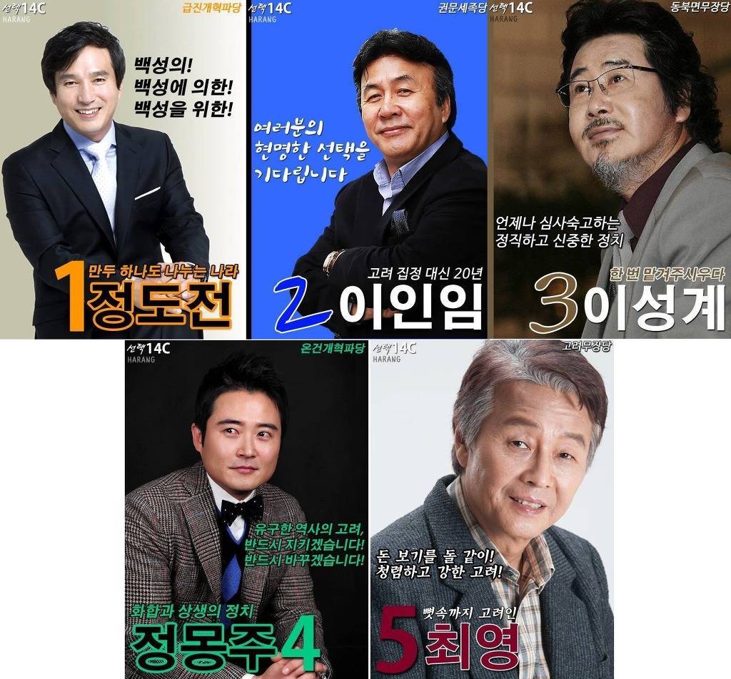 여말선초 드라마 육룡이나르샤 vs 정도전 | 인스티즈