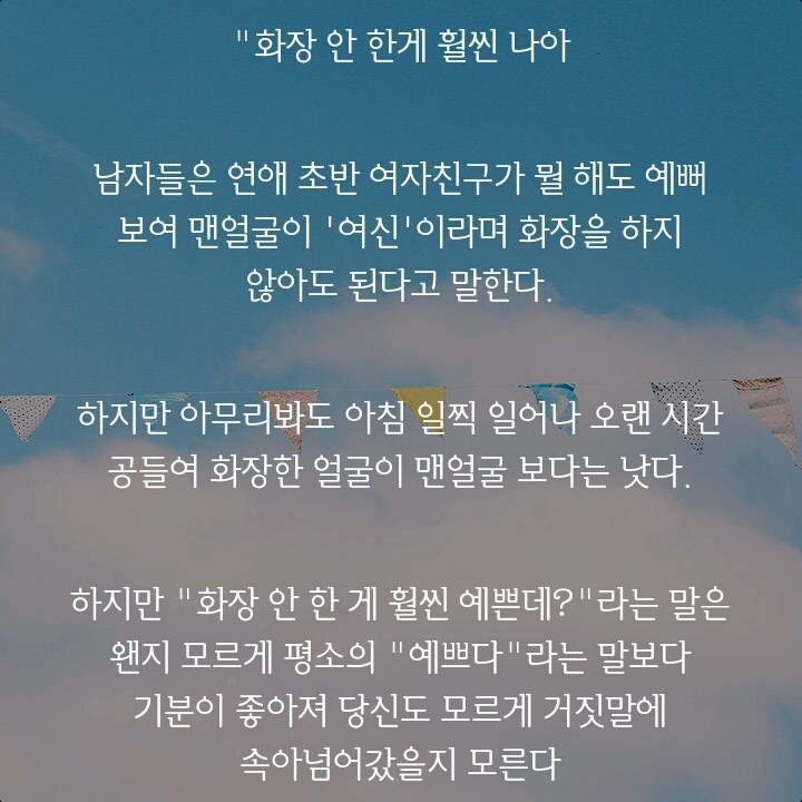 연애 초반 남자가 자주하는 거짓말 8가지 | 인스티즈