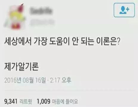 아무말 대잔치 모음 8탄! | 인스티즈