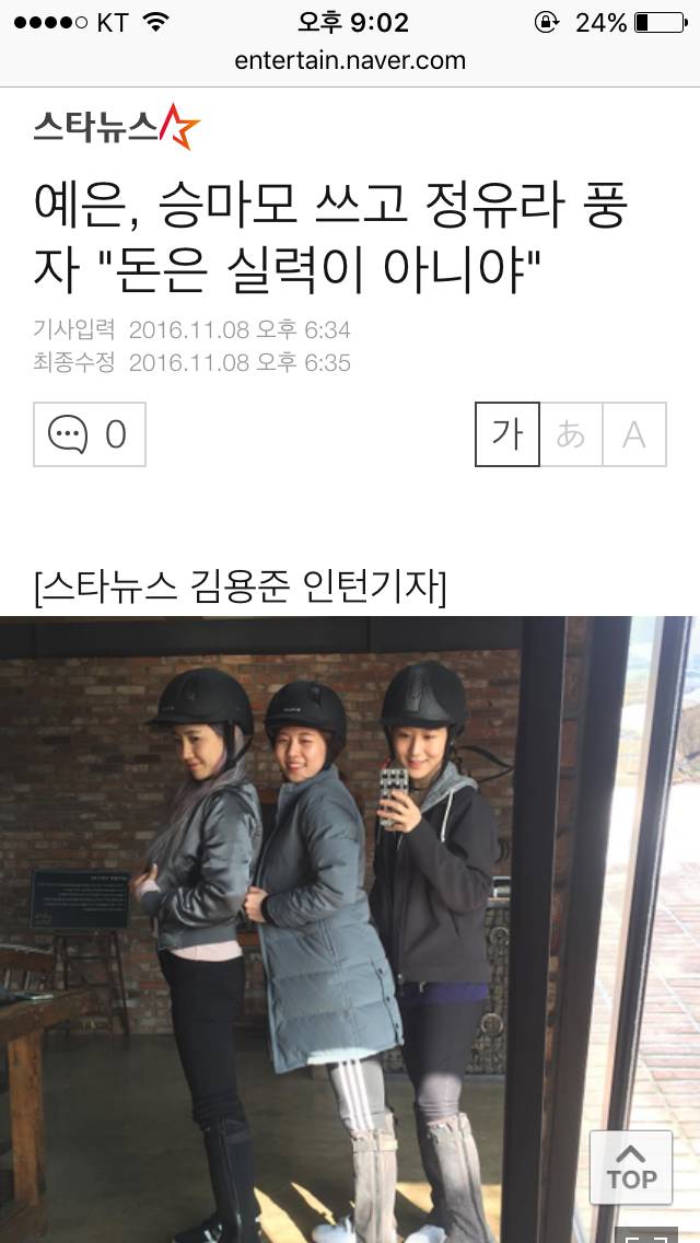 박근혜 마음도 몰라주는 원더걸스 예은 | 인스티즈