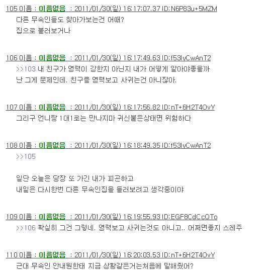 [스레딕] 우리집 냉장고 귀신 3 | 인스티즈